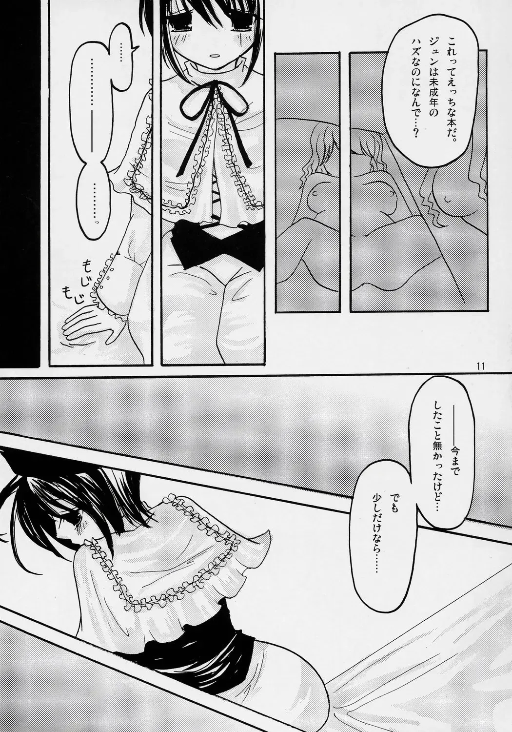 [Chieko] Gardener Fhentai - Page 10