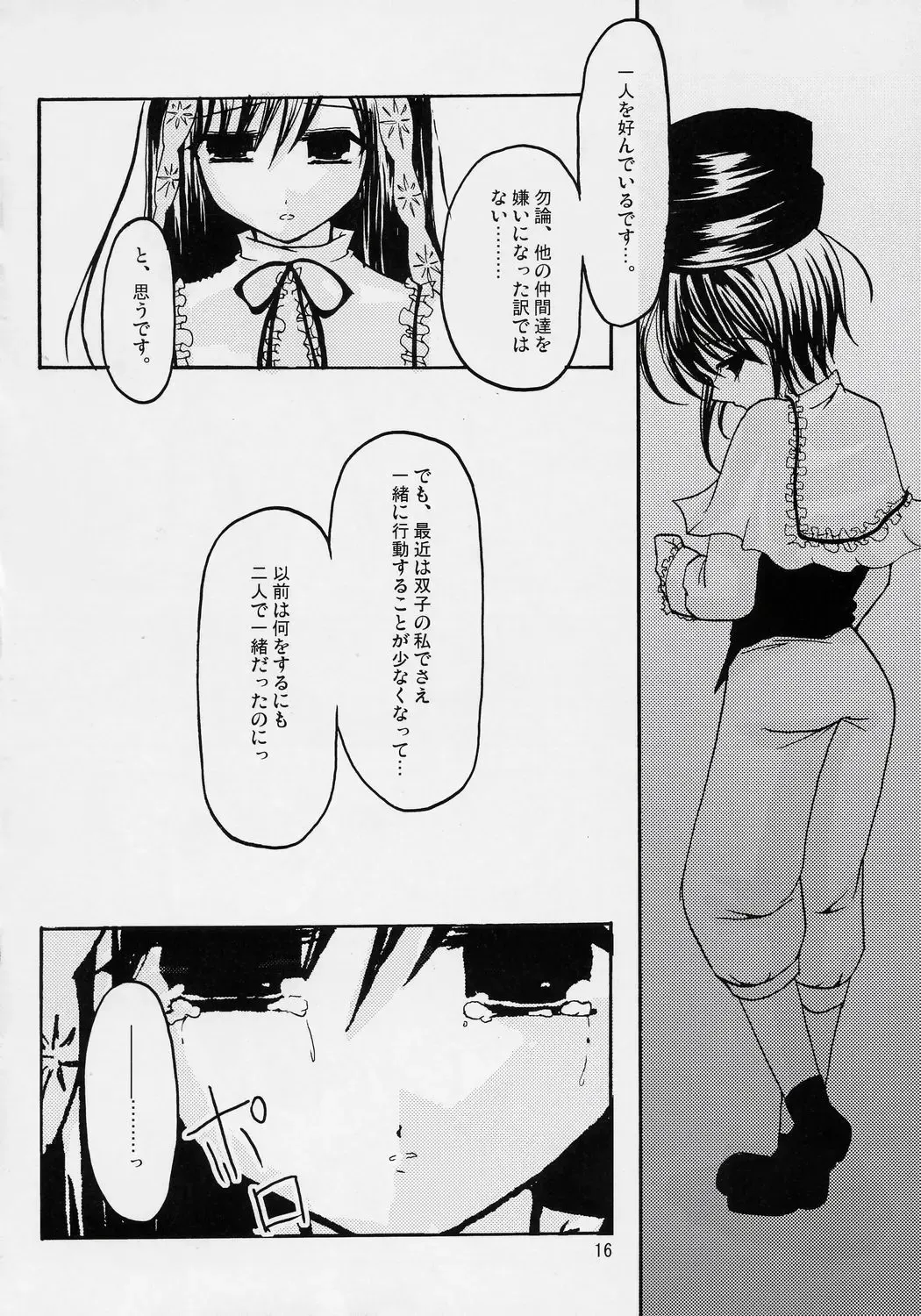 [Chieko] Gardener Fhentai - Page 15