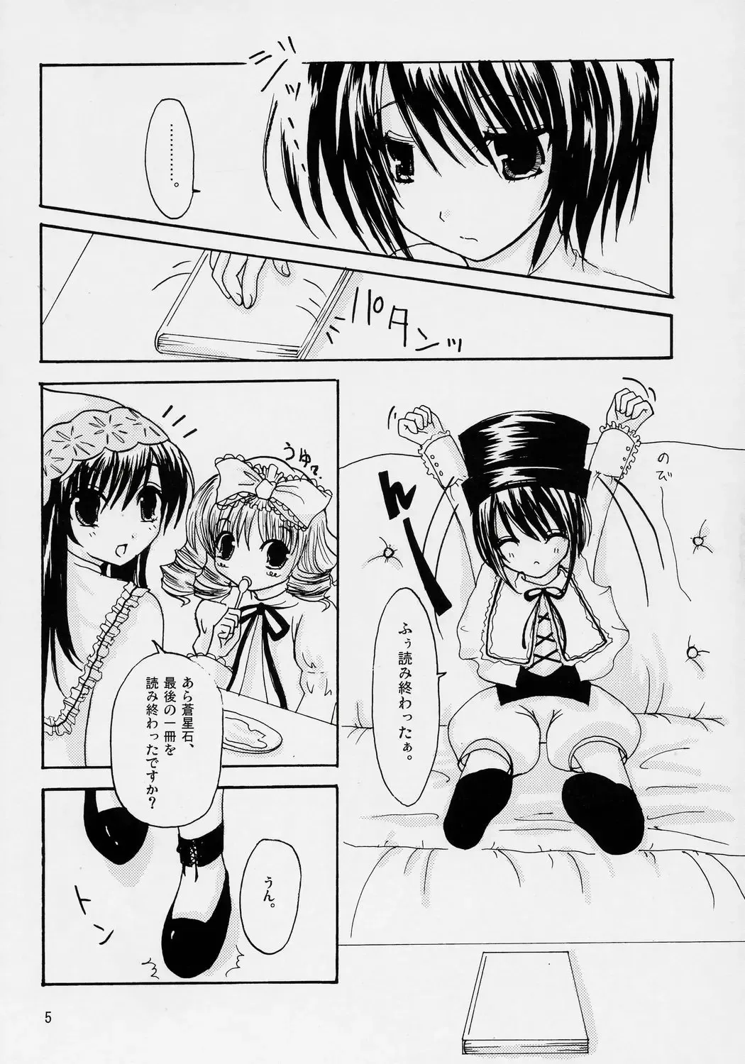 [Chieko] Gardener Fhentai - Page 4