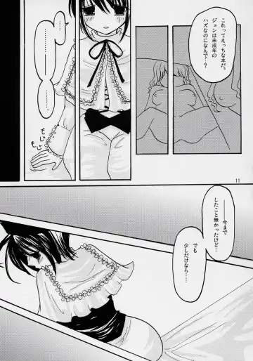 [Chieko] Gardener Fhentai - Page 10