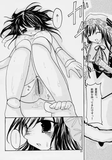 [Chieko] Gardener Fhentai - Page 19