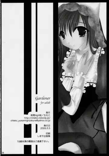 [Chieko] Gardener Fhentai - Page 25
