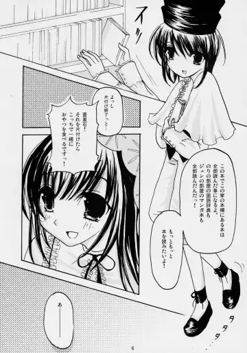 [Chieko] Gardener Fhentai - Page 5