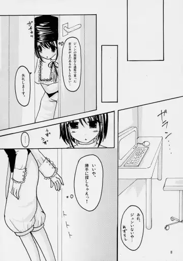 [Chieko] Gardener Fhentai - Page 7