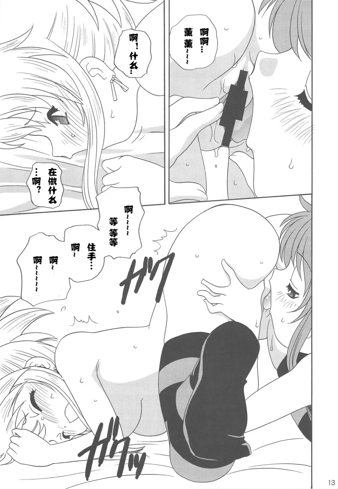 [Araki Akira] Zettai Futeki LOVERS Fhentai - Page 12