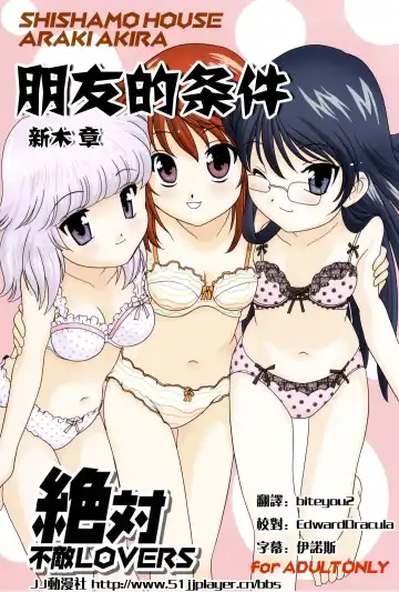 Read [Araki Akira] Zettai Futeki LOVERS - Fhentai