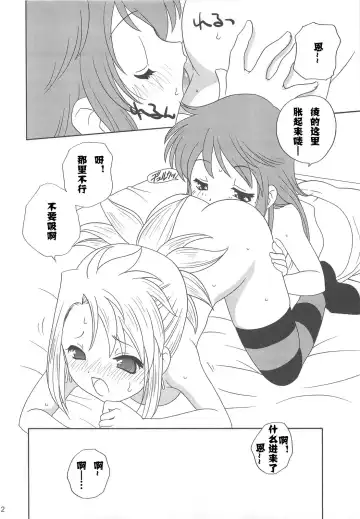 [Araki Akira] Zettai Futeki LOVERS Fhentai - Page 11