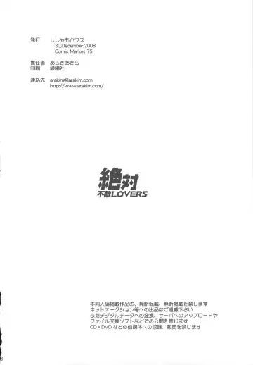 [Araki Akira] Zettai Futeki LOVERS Fhentai - Page 17