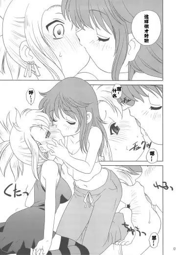 [Araki Akira] Zettai Futeki LOVERS Fhentai - Page 6