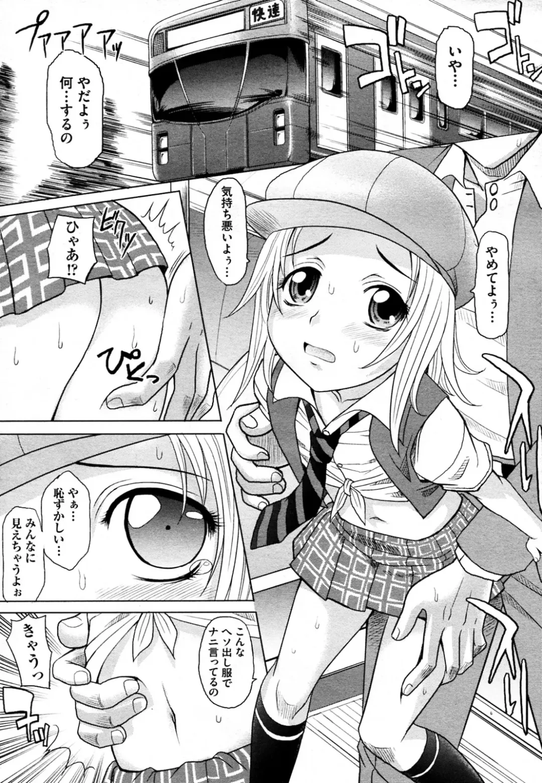 [Takaoka Motofumi] Mahouteki na Kanojo Fhentai - Page 114