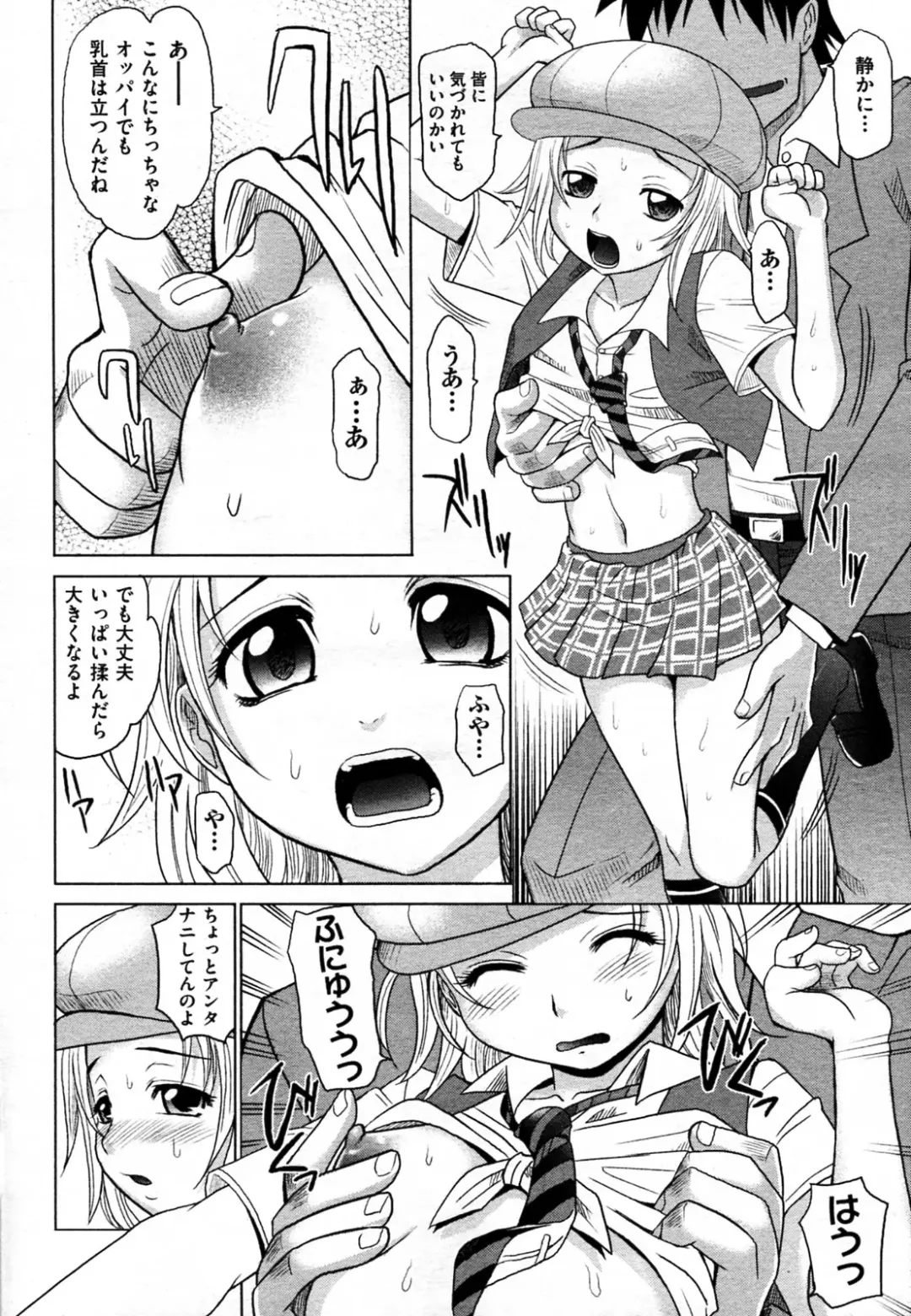 [Takaoka Motofumi] Mahouteki na Kanojo Fhentai - Page 115