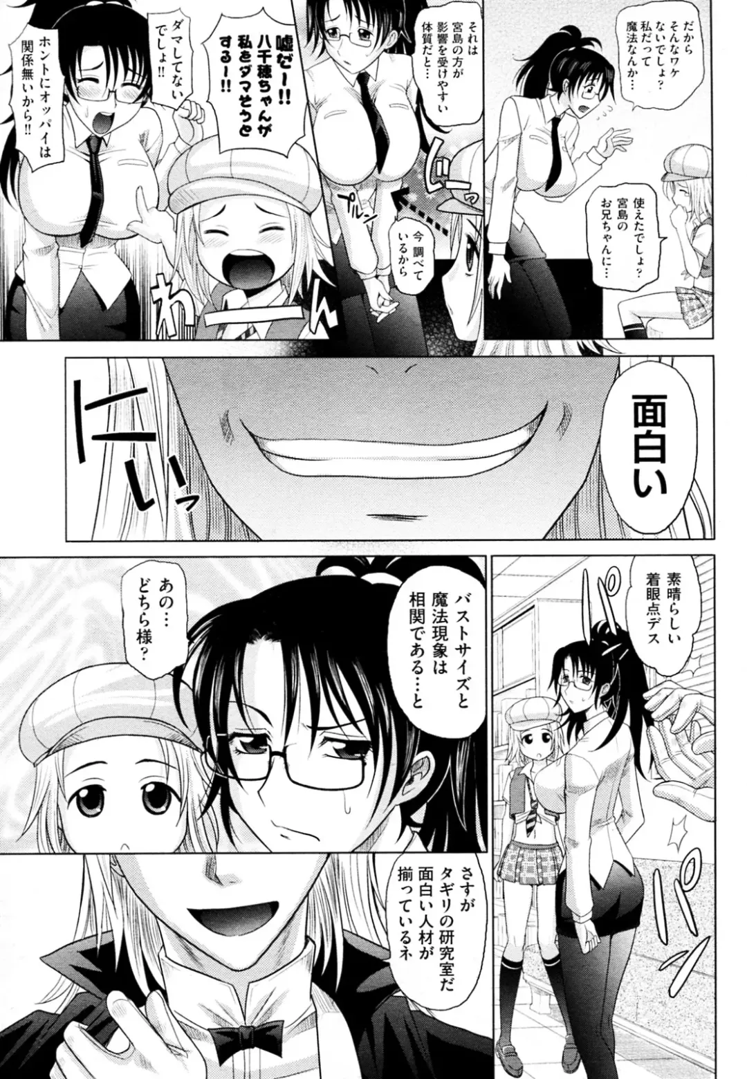 [Takaoka Motofumi] Mahouteki na Kanojo Fhentai - Page 118