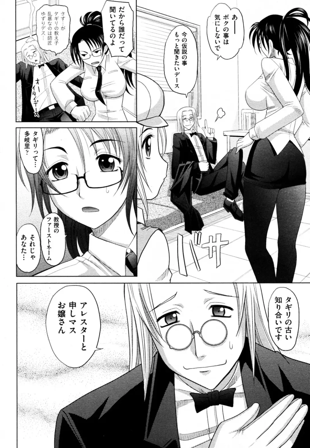 [Takaoka Motofumi] Mahouteki na Kanojo Fhentai - Page 119