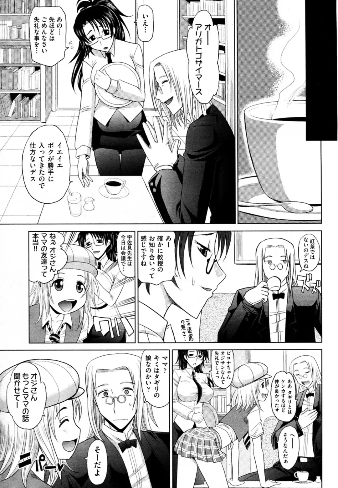 [Takaoka Motofumi] Mahouteki na Kanojo Fhentai - Page 120