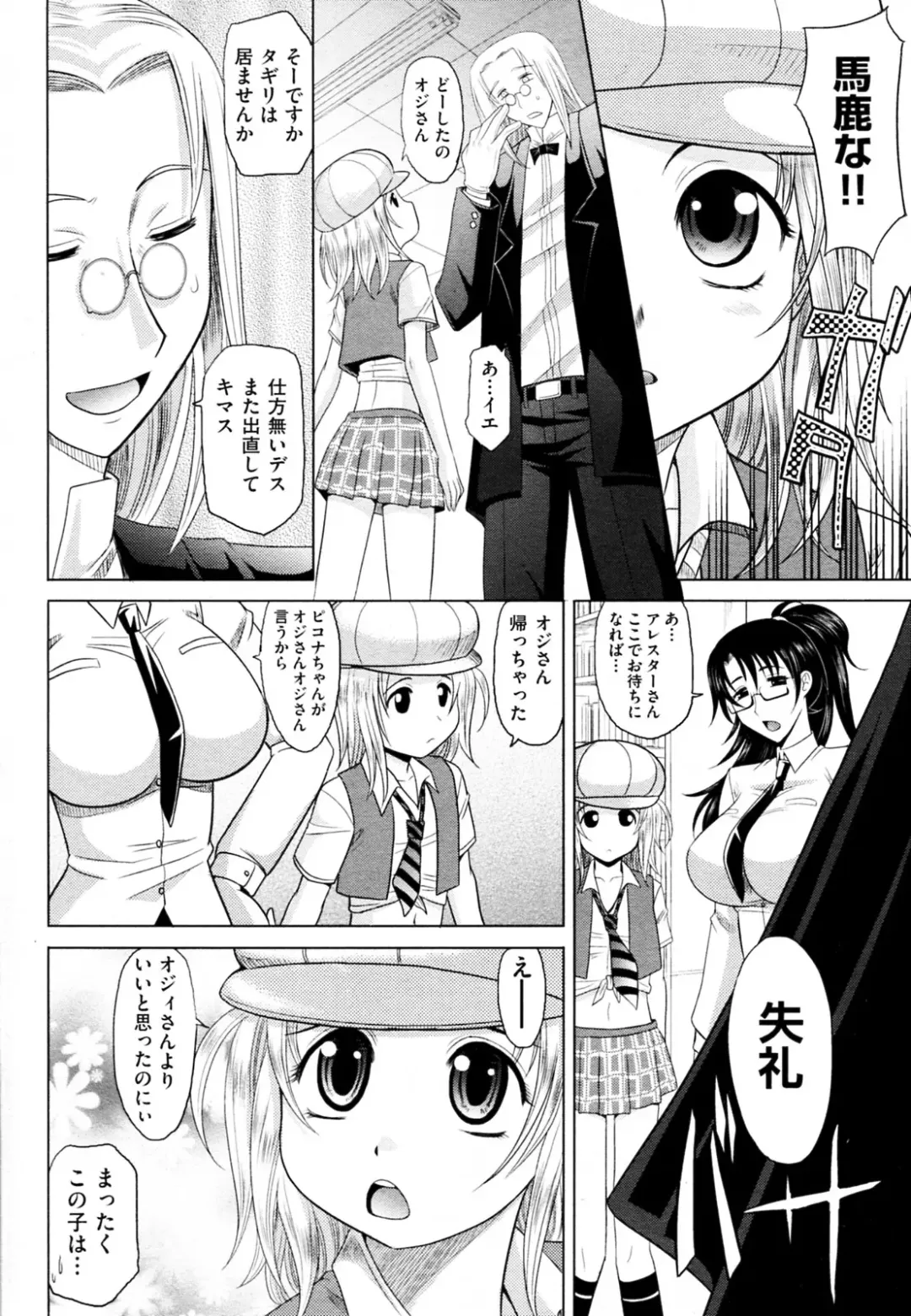 [Takaoka Motofumi] Mahouteki na Kanojo Fhentai - Page 121
