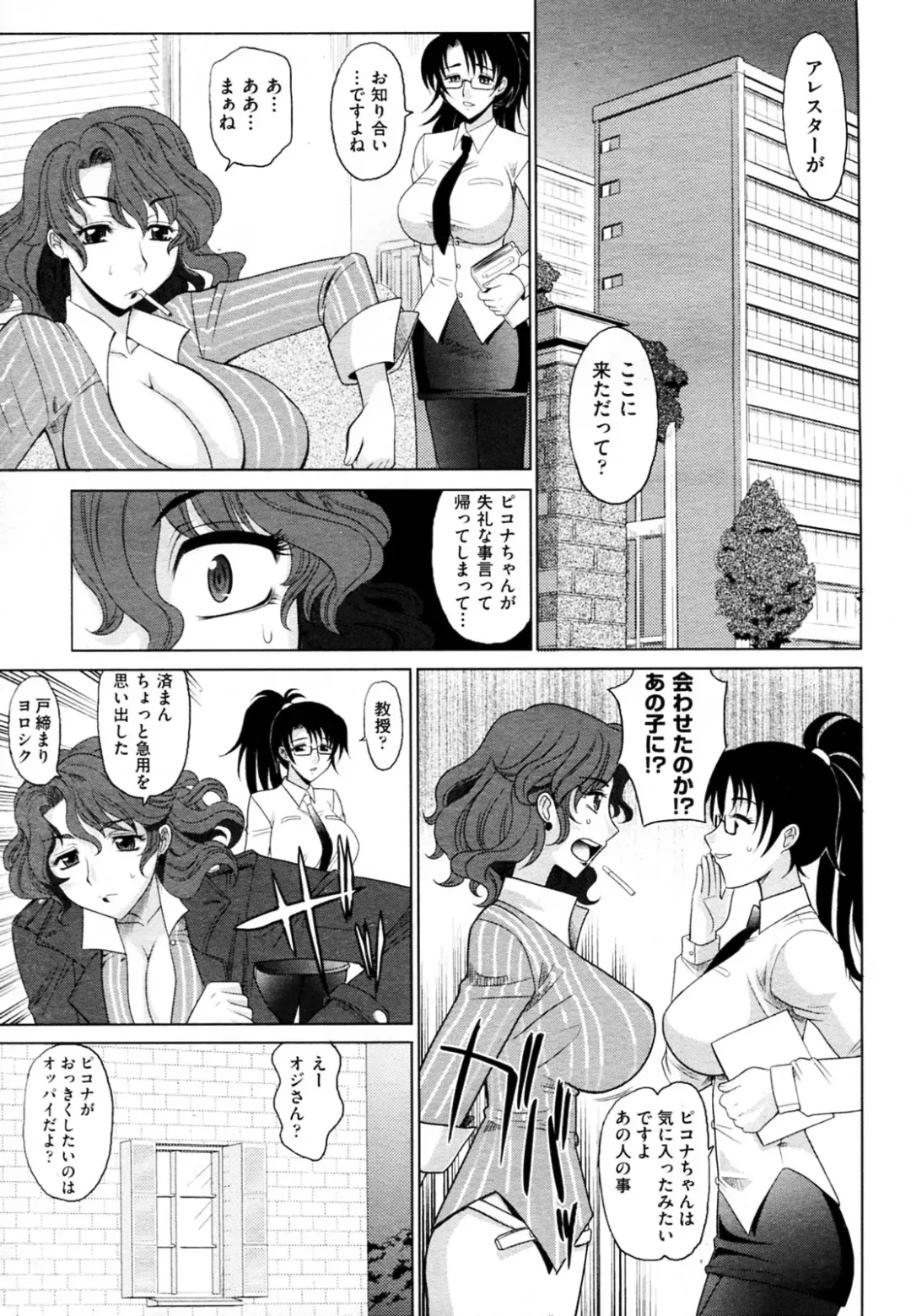 [Takaoka Motofumi] Mahouteki na Kanojo Fhentai - Page 124