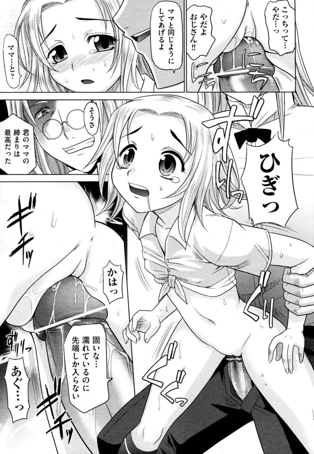 [Takaoka Motofumi] Mahouteki na Kanojo Fhentai - Page 128