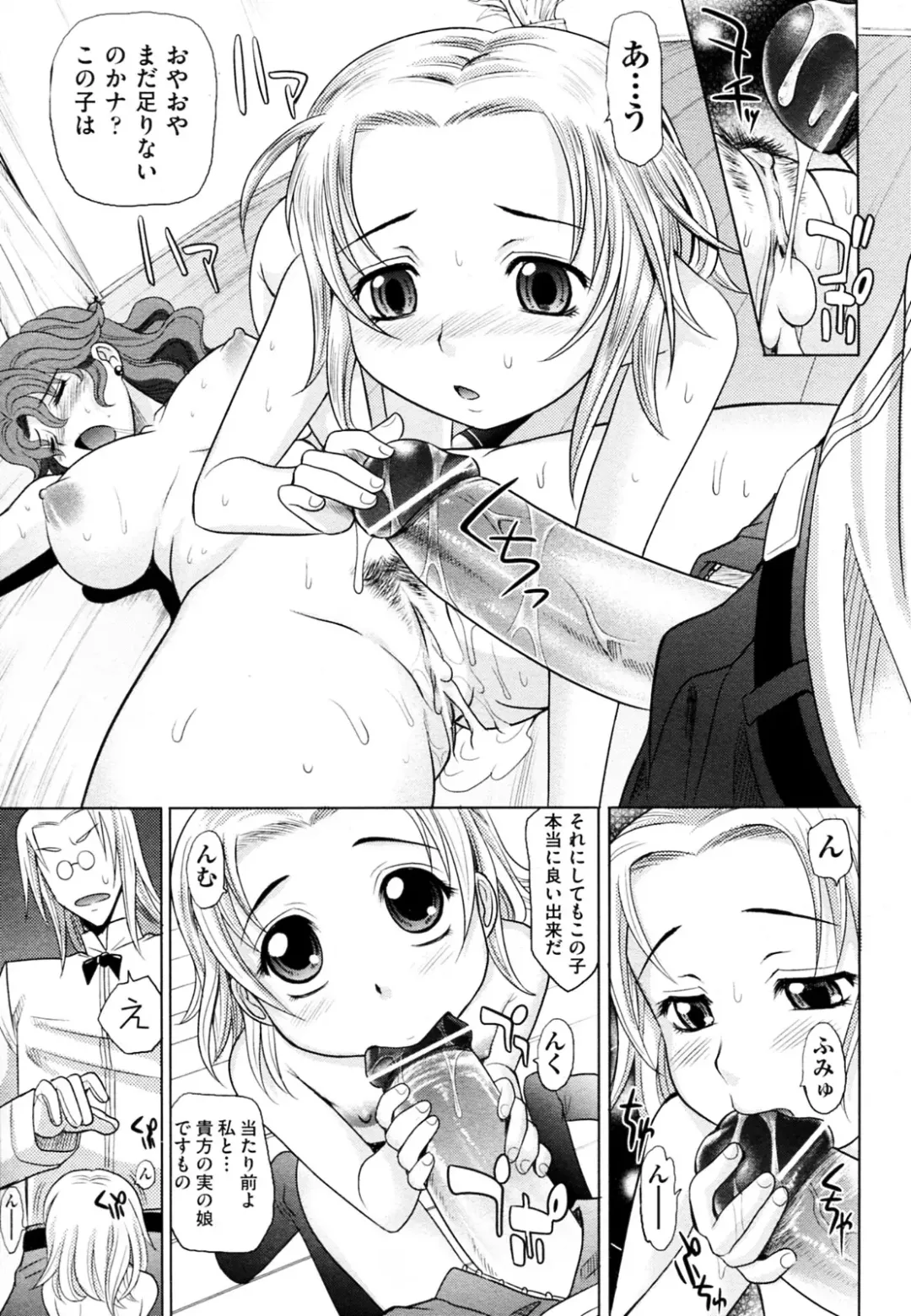 [Takaoka Motofumi] Mahouteki na Kanojo Fhentai - Page 142