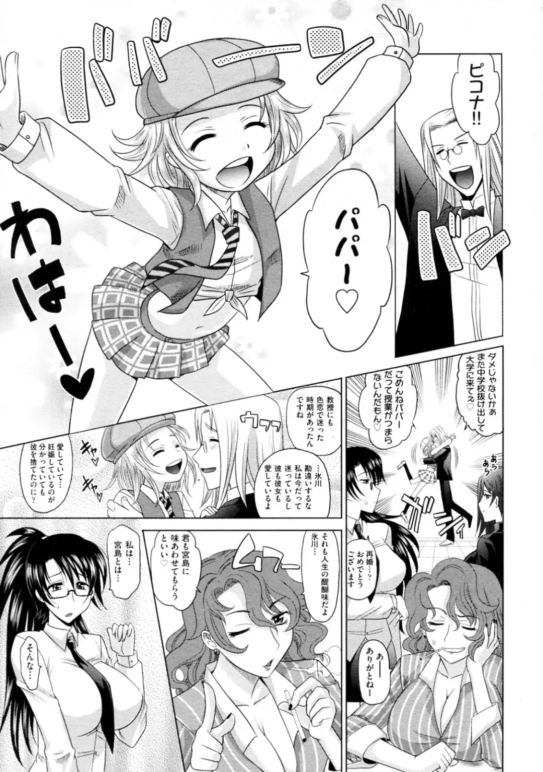 [Takaoka Motofumi] Mahouteki na Kanojo Fhentai - Page 144