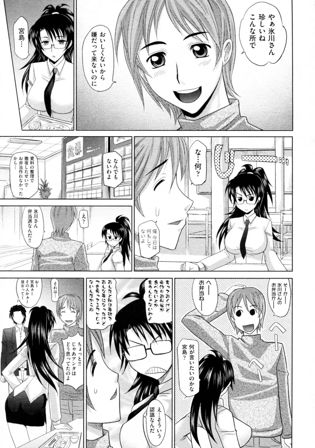 [Takaoka Motofumi] Mahouteki na Kanojo Fhentai - Page 146
