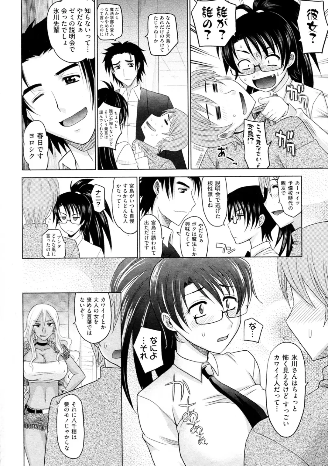 [Takaoka Motofumi] Mahouteki na Kanojo Fhentai - Page 147