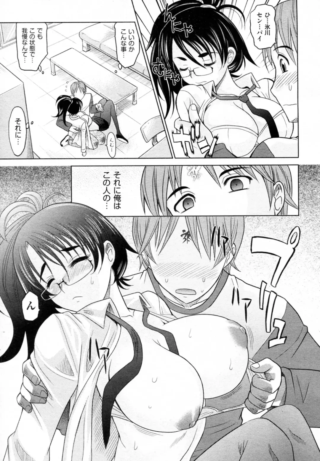 [Takaoka Motofumi] Mahouteki na Kanojo Fhentai - Page 15