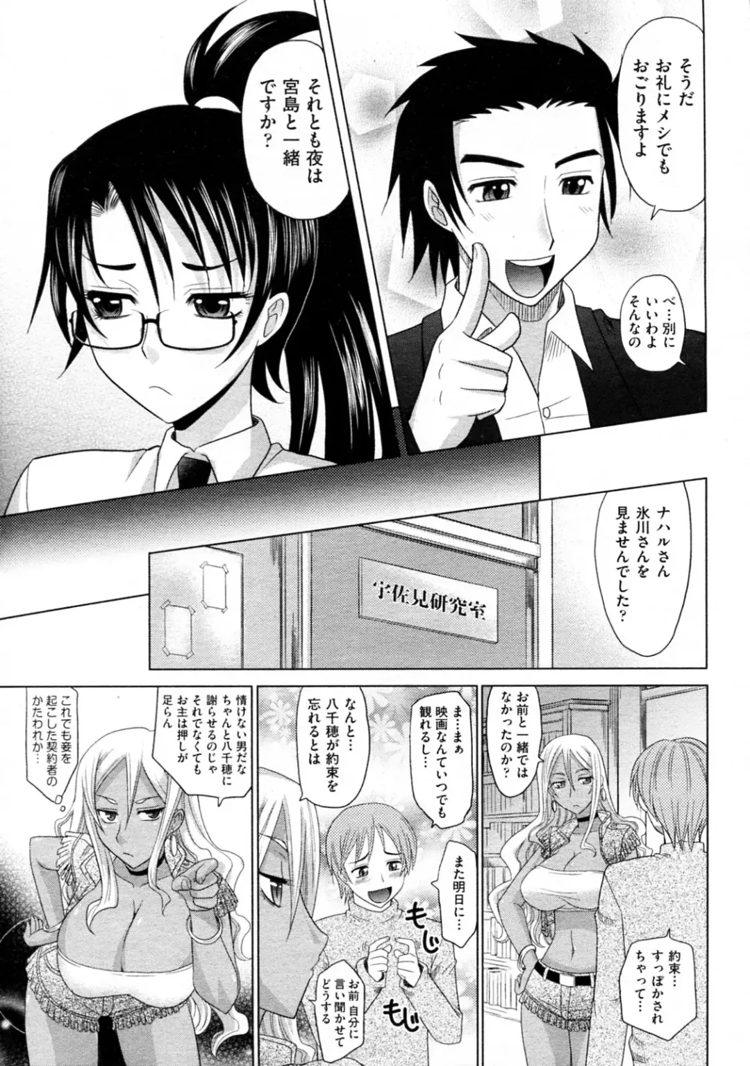 [Takaoka Motofumi] Mahouteki na Kanojo Fhentai - Page 150