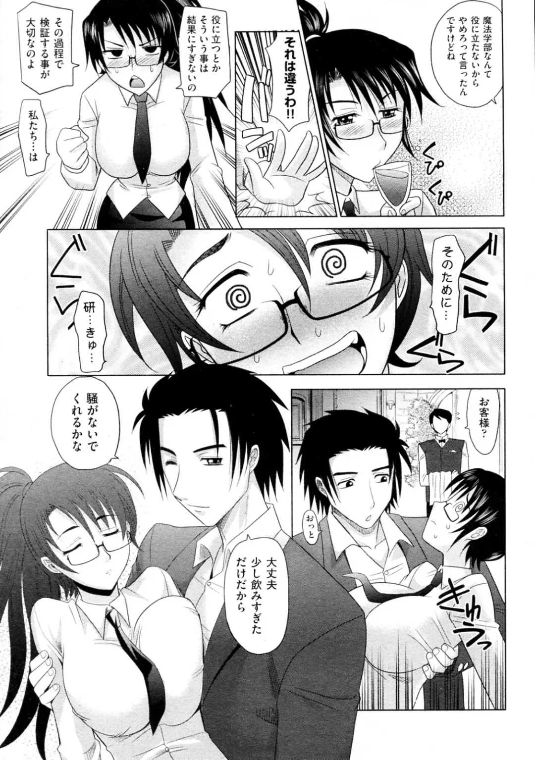 [Takaoka Motofumi] Mahouteki na Kanojo Fhentai - Page 152