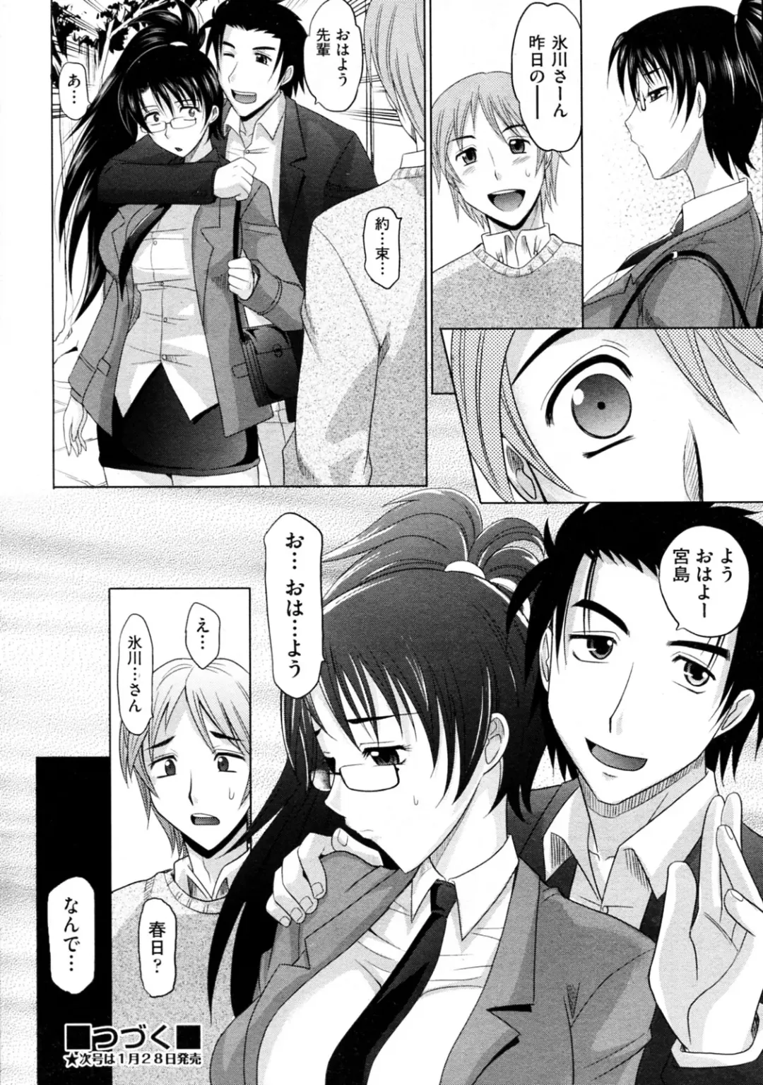 [Takaoka Motofumi] Mahouteki na Kanojo Fhentai - Page 167