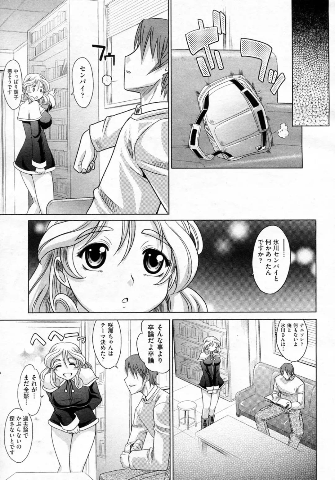 [Takaoka Motofumi] Mahouteki na Kanojo Fhentai - Page 174