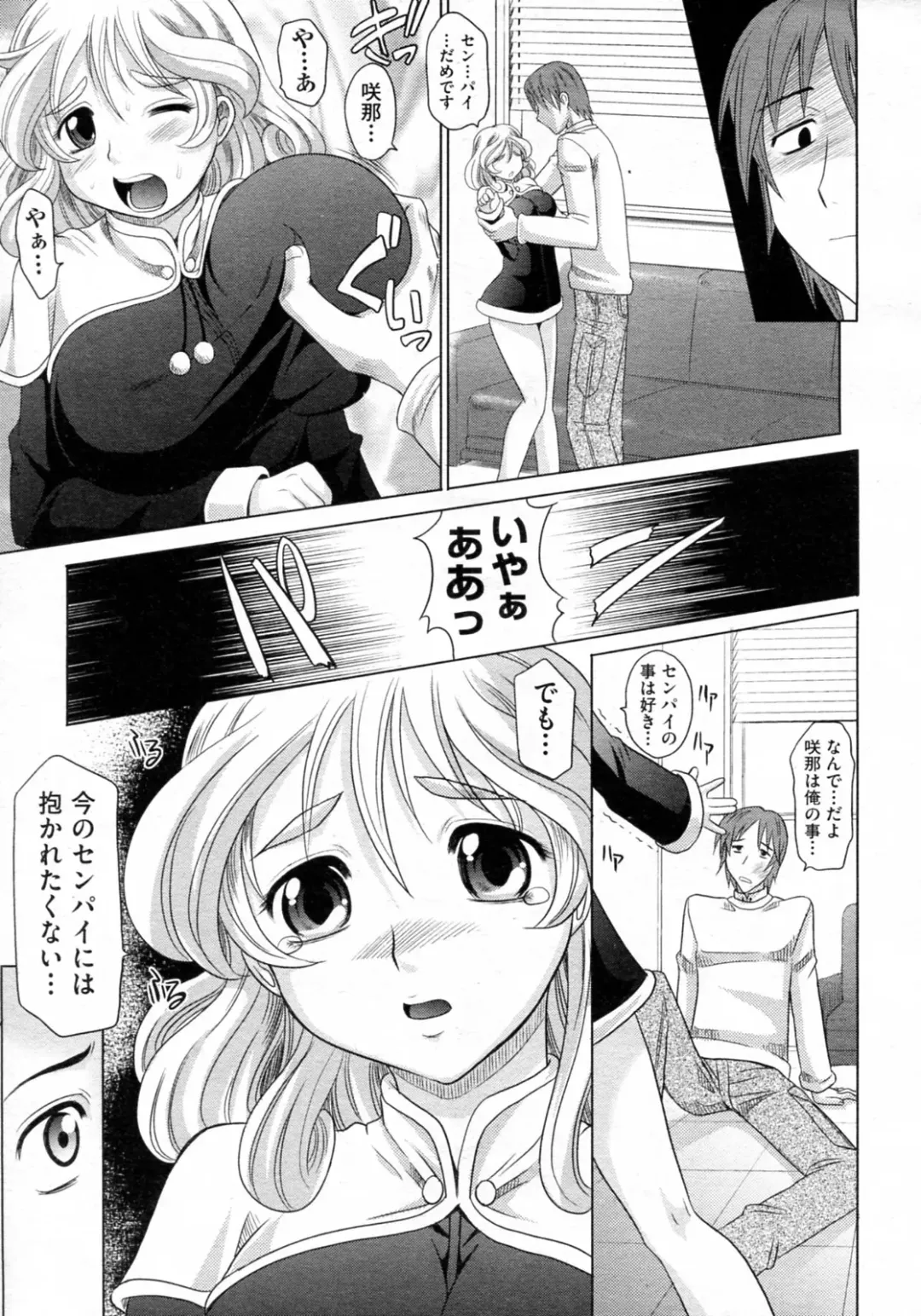 [Takaoka Motofumi] Mahouteki na Kanojo Fhentai - Page 176