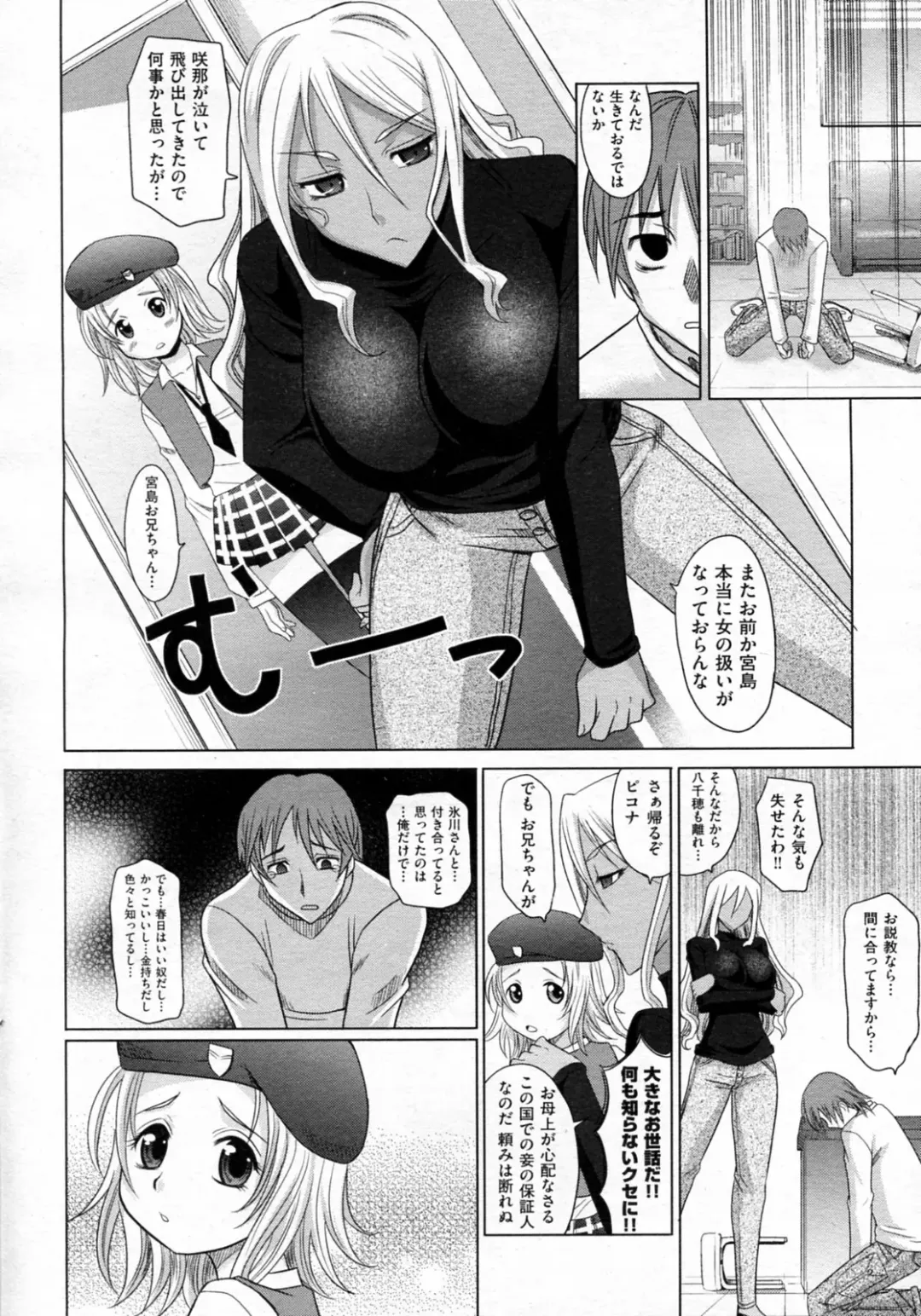 [Takaoka Motofumi] Mahouteki na Kanojo Fhentai - Page 181