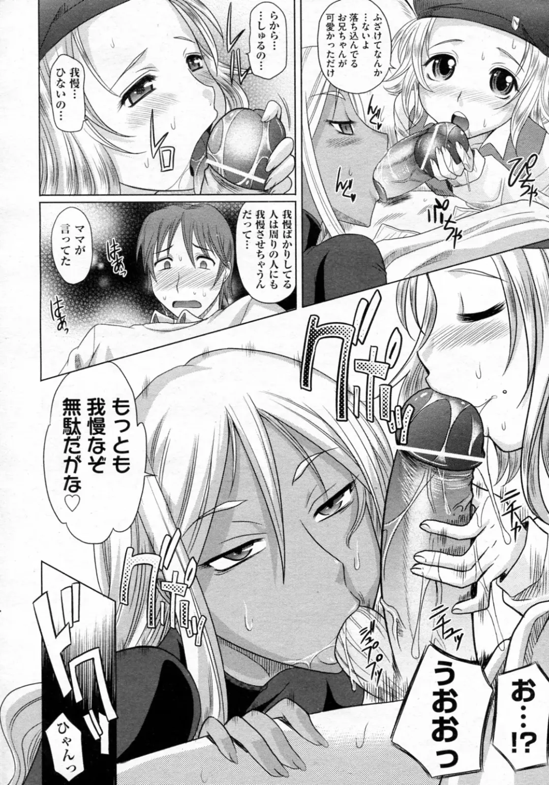 [Takaoka Motofumi] Mahouteki na Kanojo Fhentai - Page 185