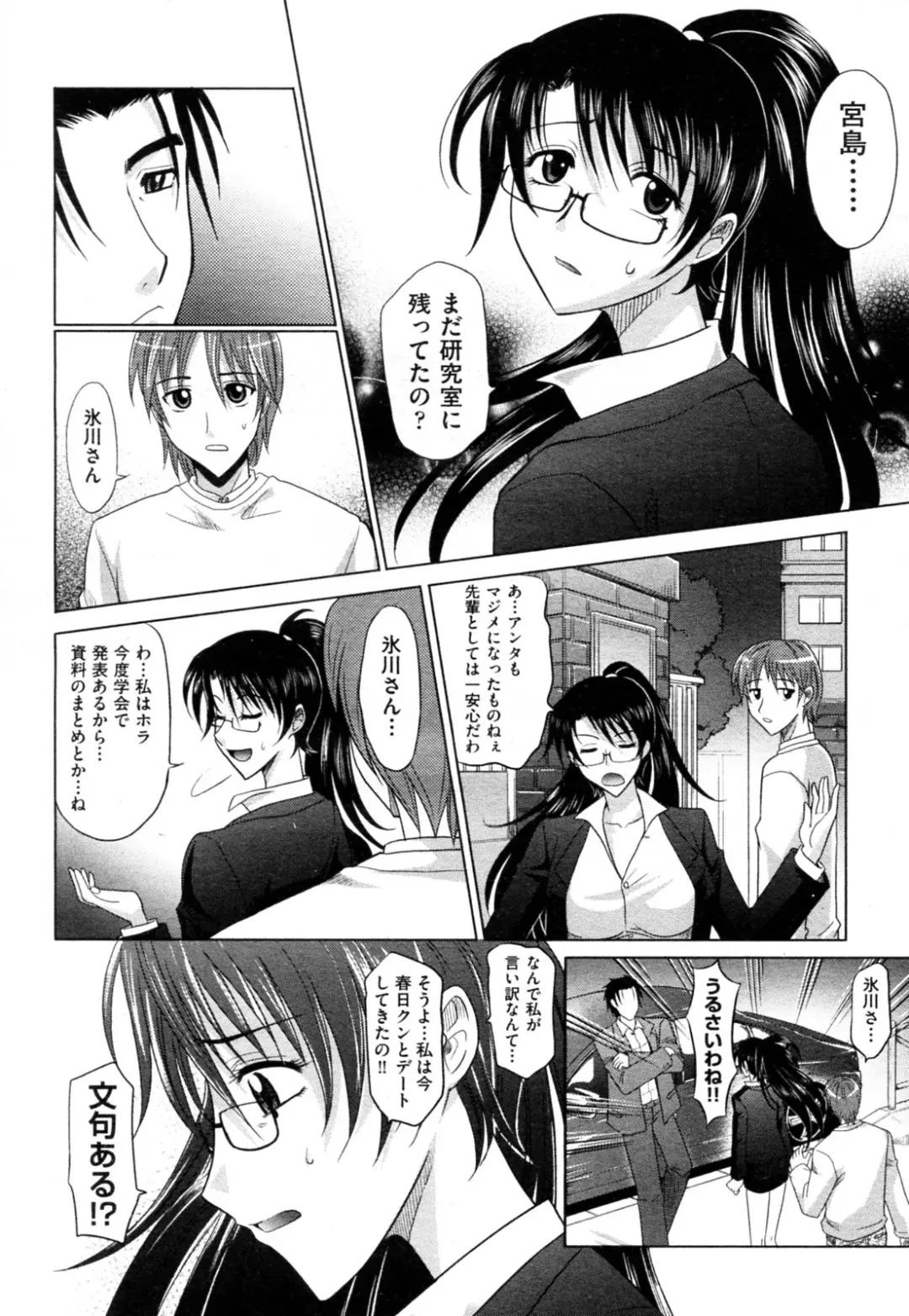 [Takaoka Motofumi] Mahouteki na Kanojo Fhentai - Page 199