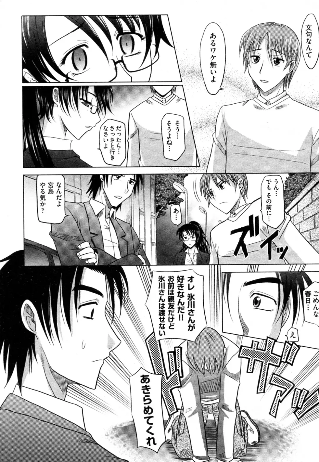 [Takaoka Motofumi] Mahouteki na Kanojo Fhentai - Page 200