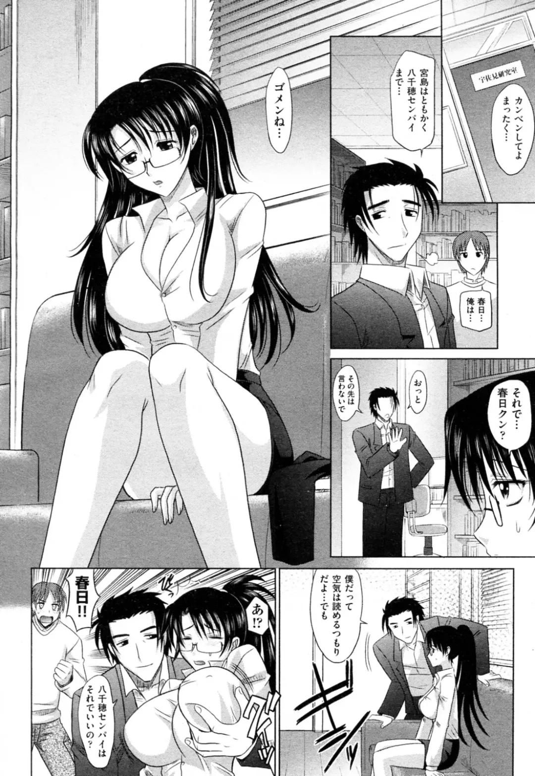 [Takaoka Motofumi] Mahouteki na Kanojo Fhentai - Page 203