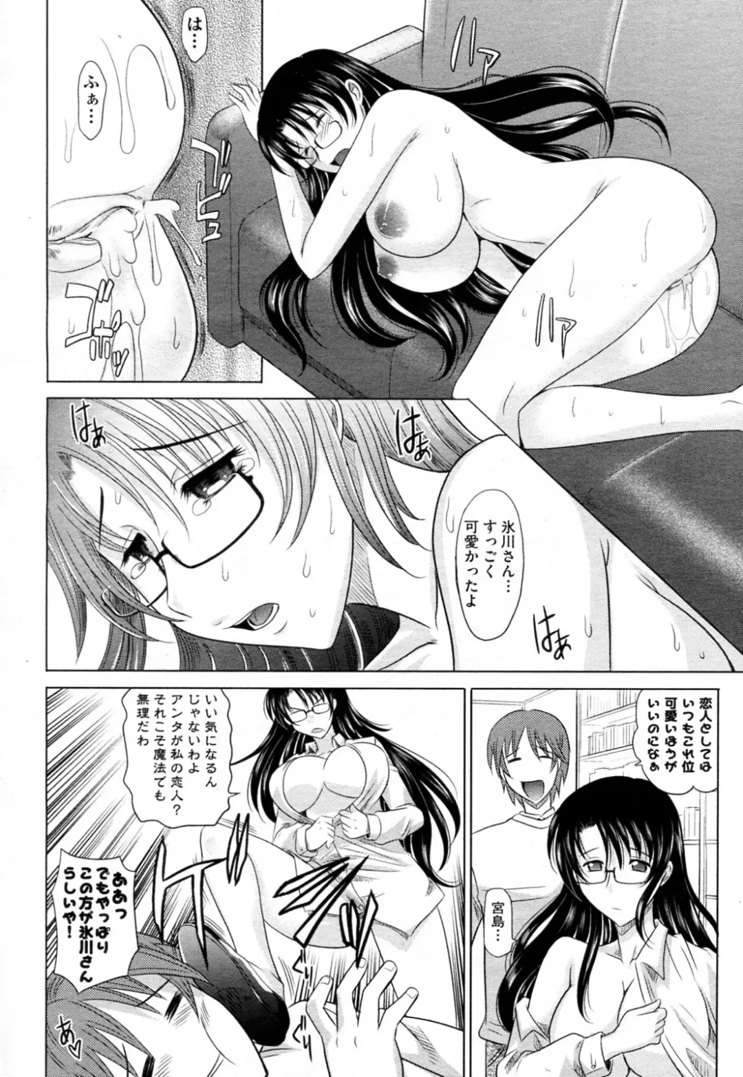 [Takaoka Motofumi] Mahouteki na Kanojo Fhentai - Page 221