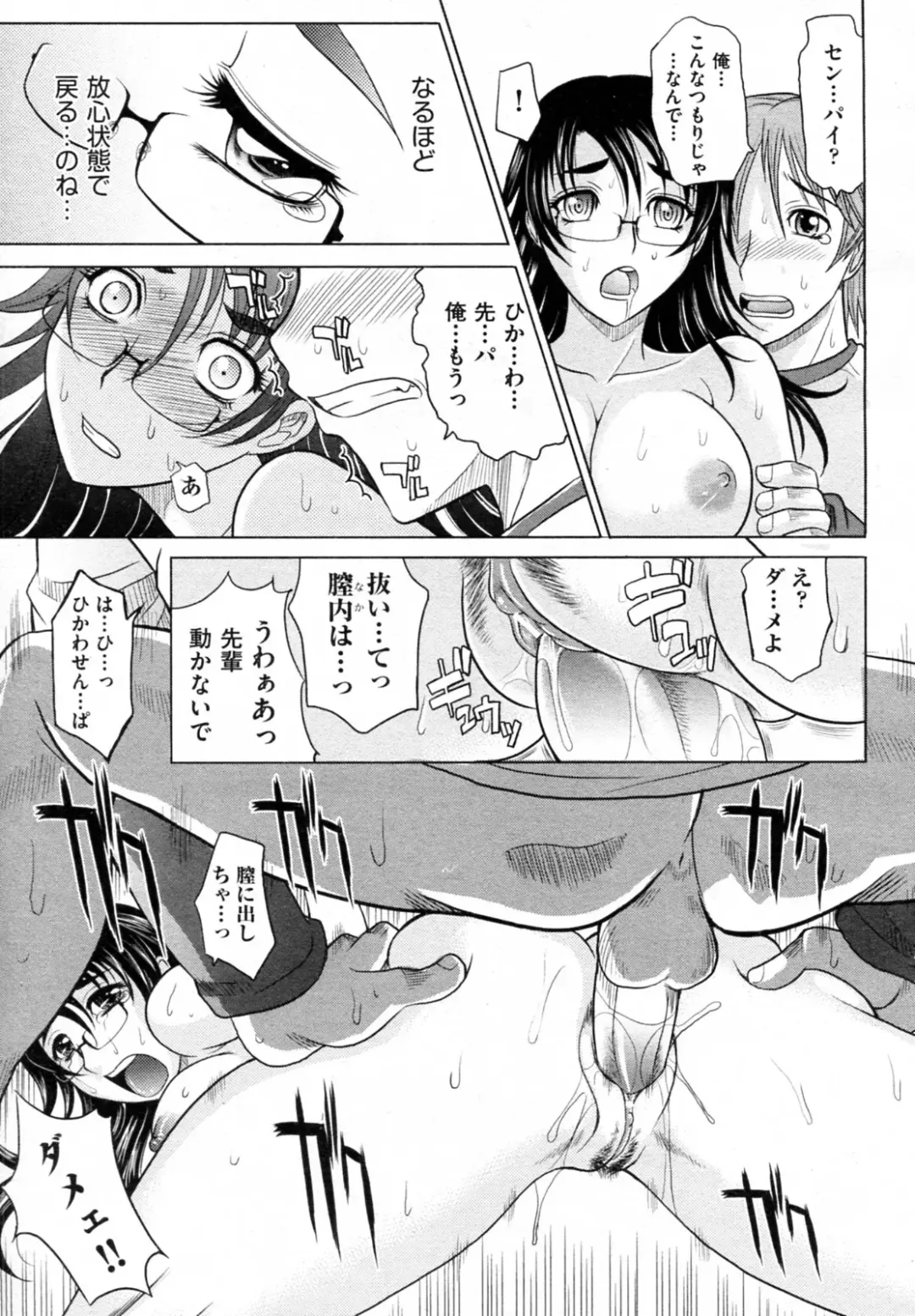 [Takaoka Motofumi] Mahouteki na Kanojo Fhentai - Page 26