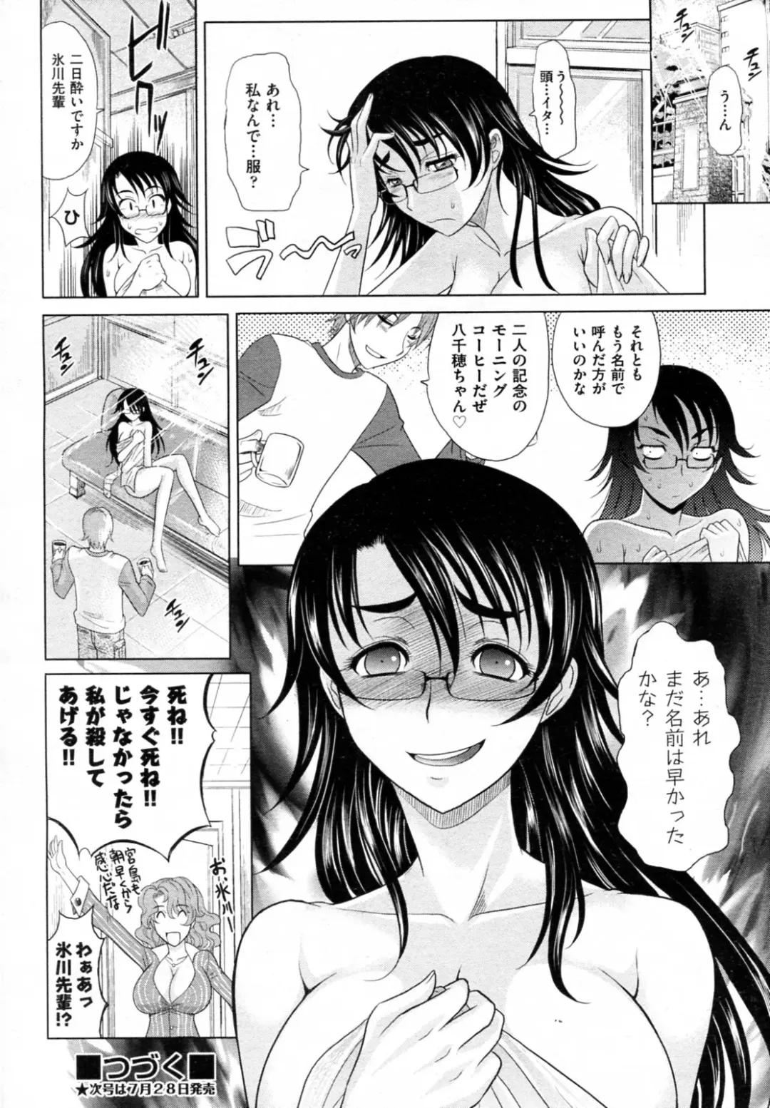 [Takaoka Motofumi] Mahouteki na Kanojo Fhentai - Page 29