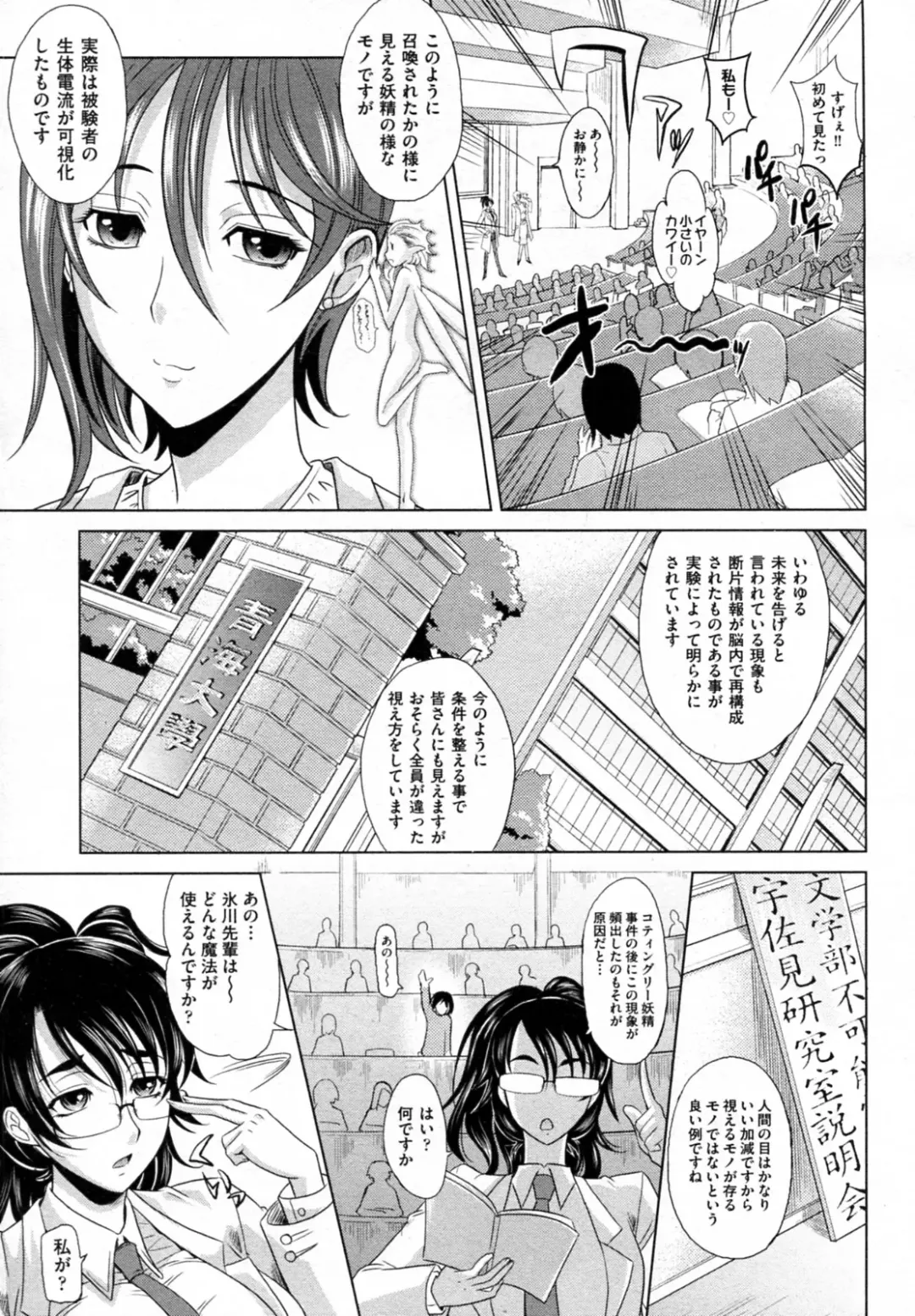 [Takaoka Motofumi] Mahouteki na Kanojo Fhentai - Page 3