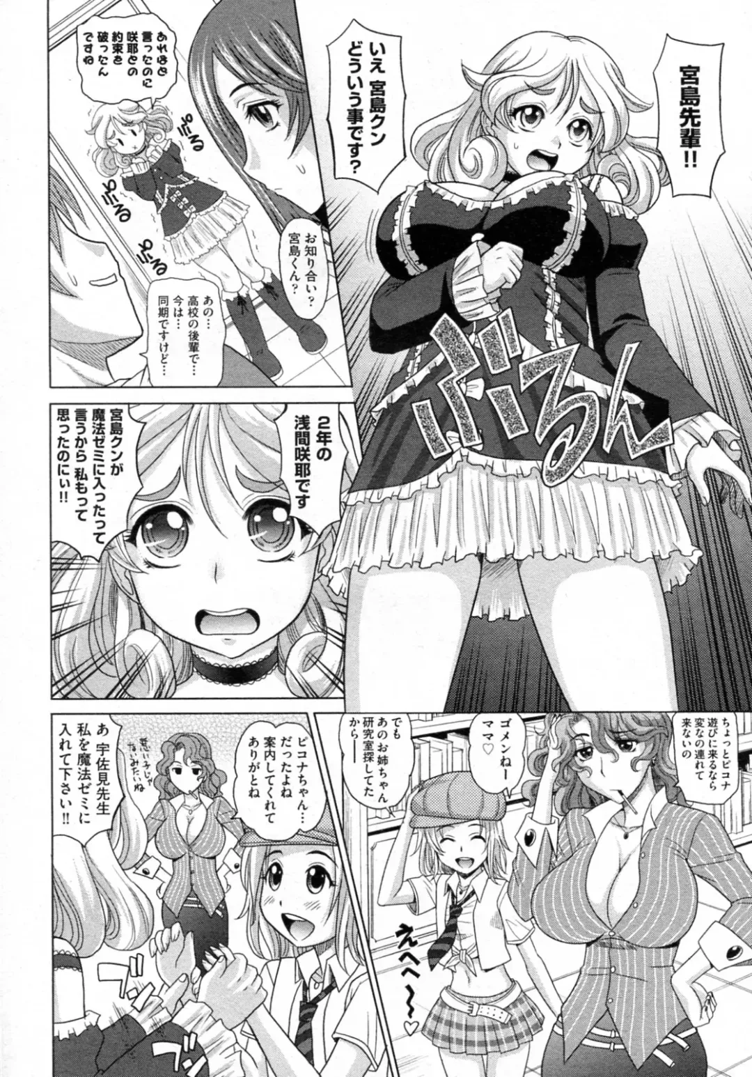 [Takaoka Motofumi] Mahouteki na Kanojo Fhentai - Page 35