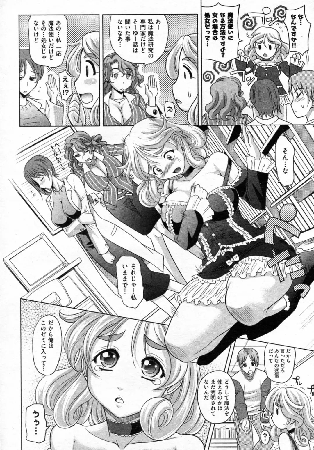[Takaoka Motofumi] Mahouteki na Kanojo Fhentai - Page 37