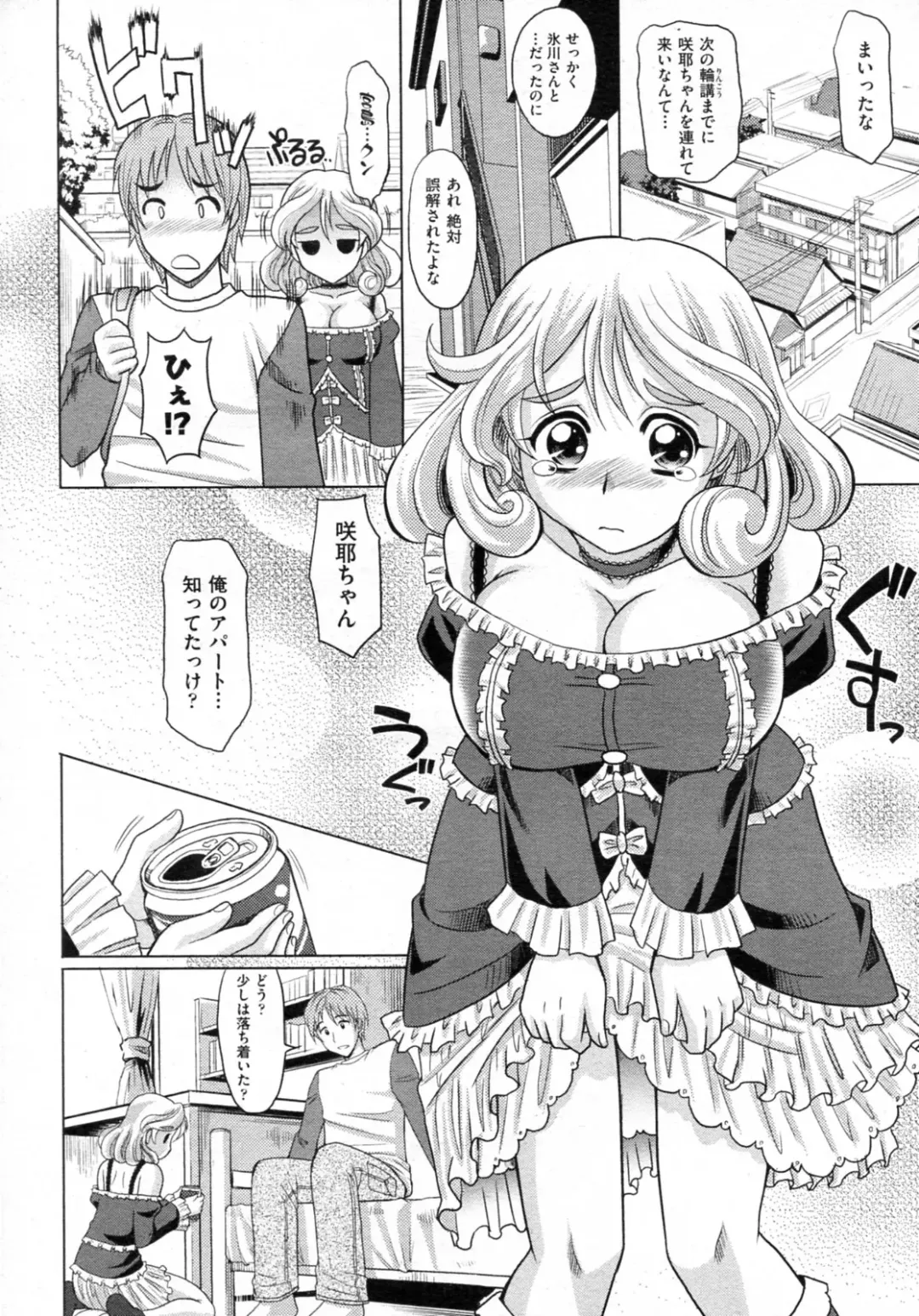 [Takaoka Motofumi] Mahouteki na Kanojo Fhentai - Page 39