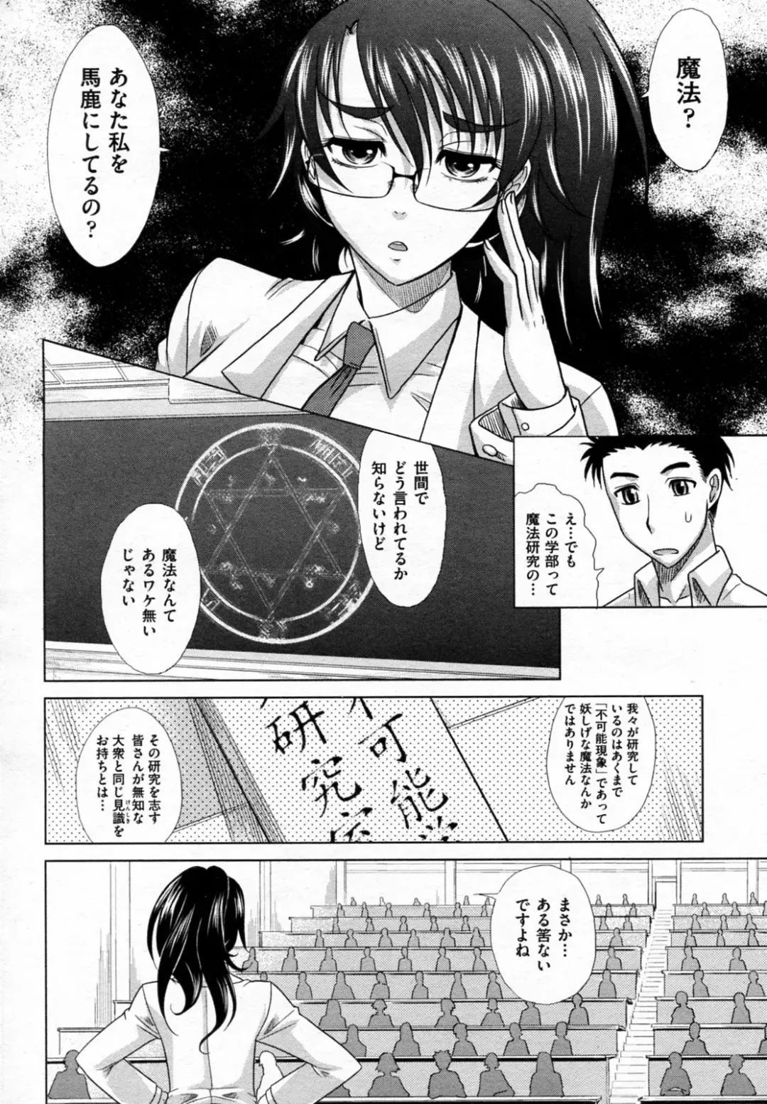 [Takaoka Motofumi] Mahouteki na Kanojo Fhentai - Page 4