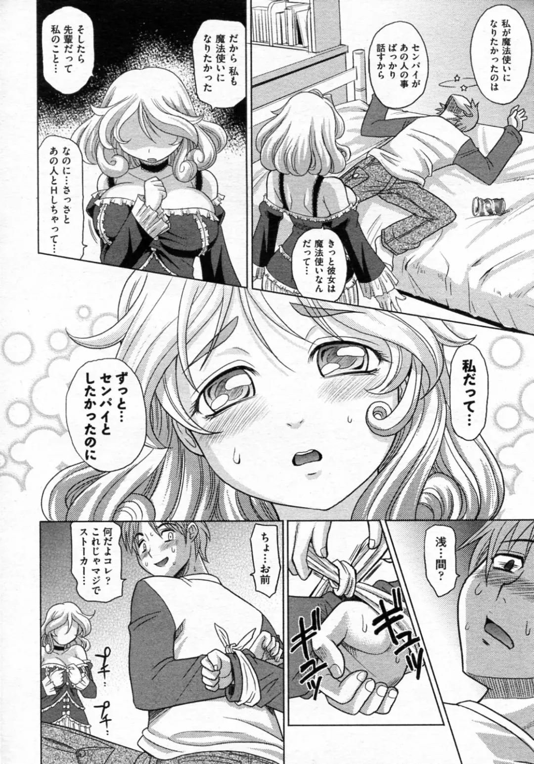 [Takaoka Motofumi] Mahouteki na Kanojo Fhentai - Page 41