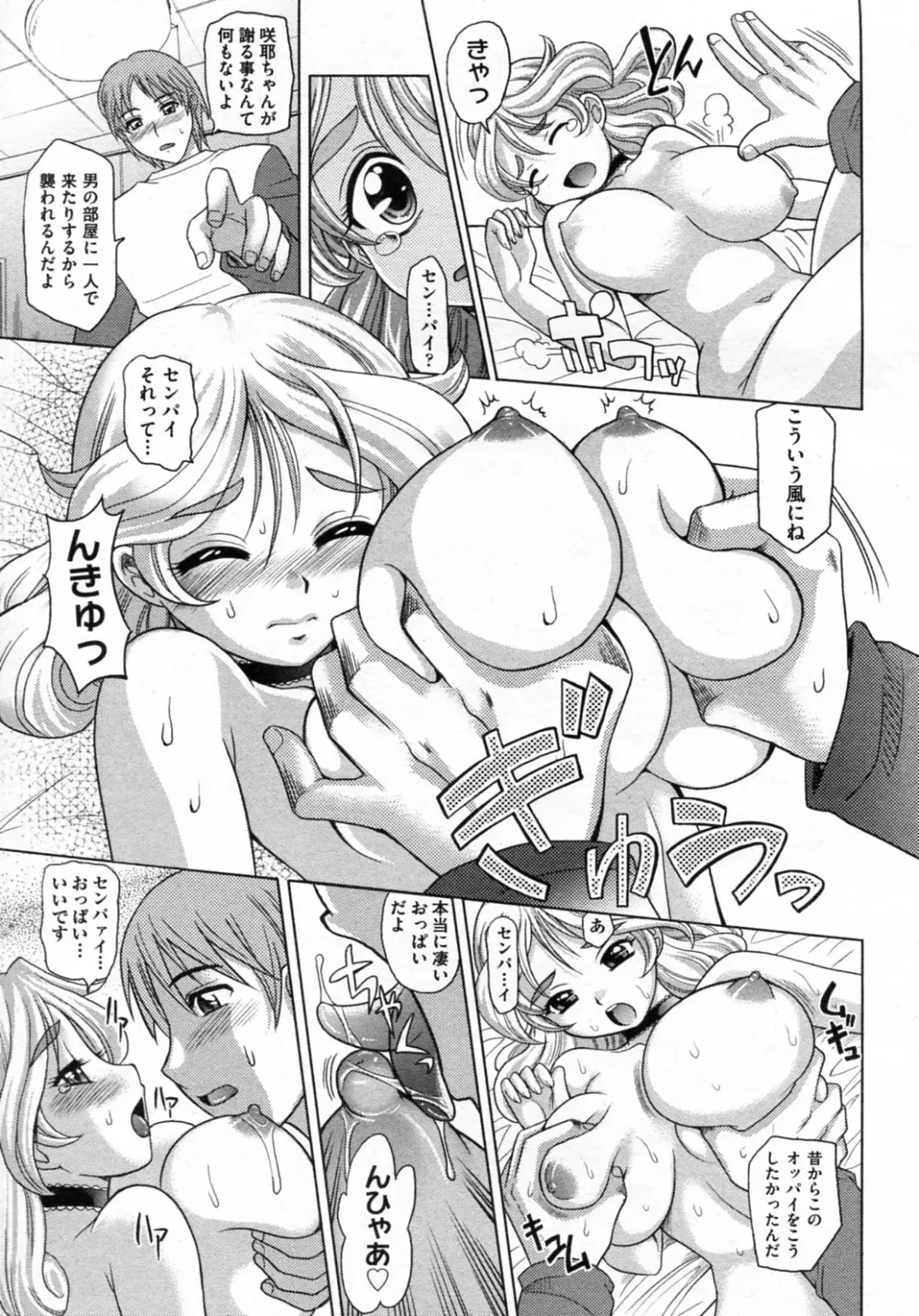 [Takaoka Motofumi] Mahouteki na Kanojo Fhentai - Page 46