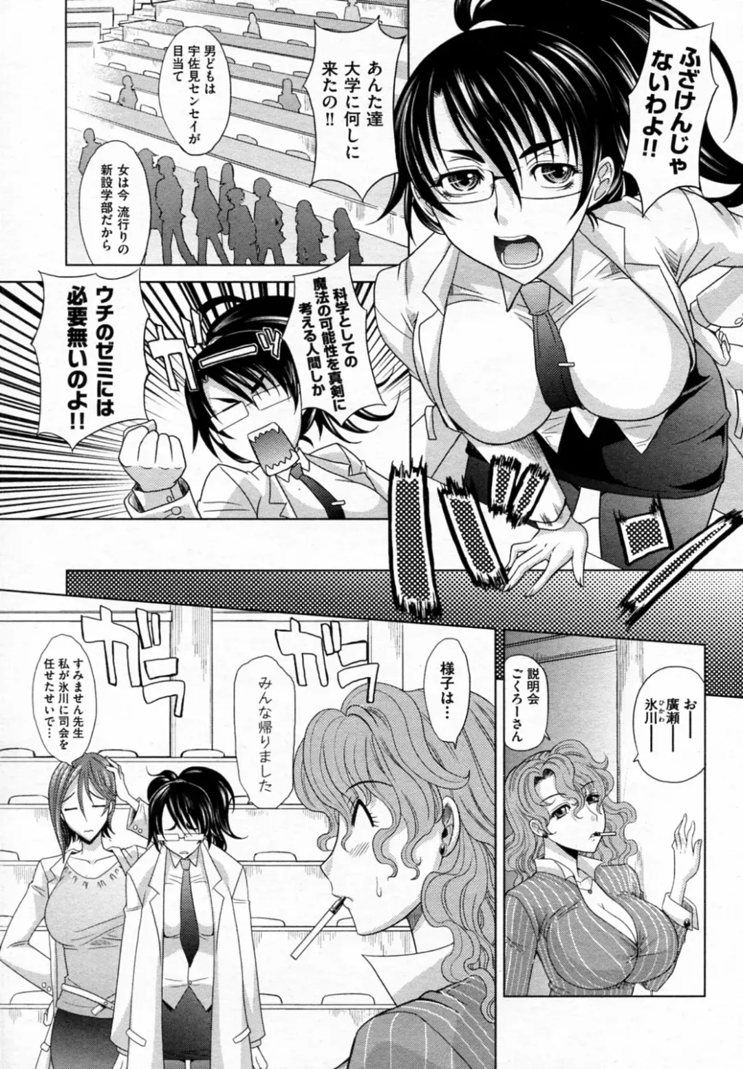 [Takaoka Motofumi] Mahouteki na Kanojo Fhentai - Page 5