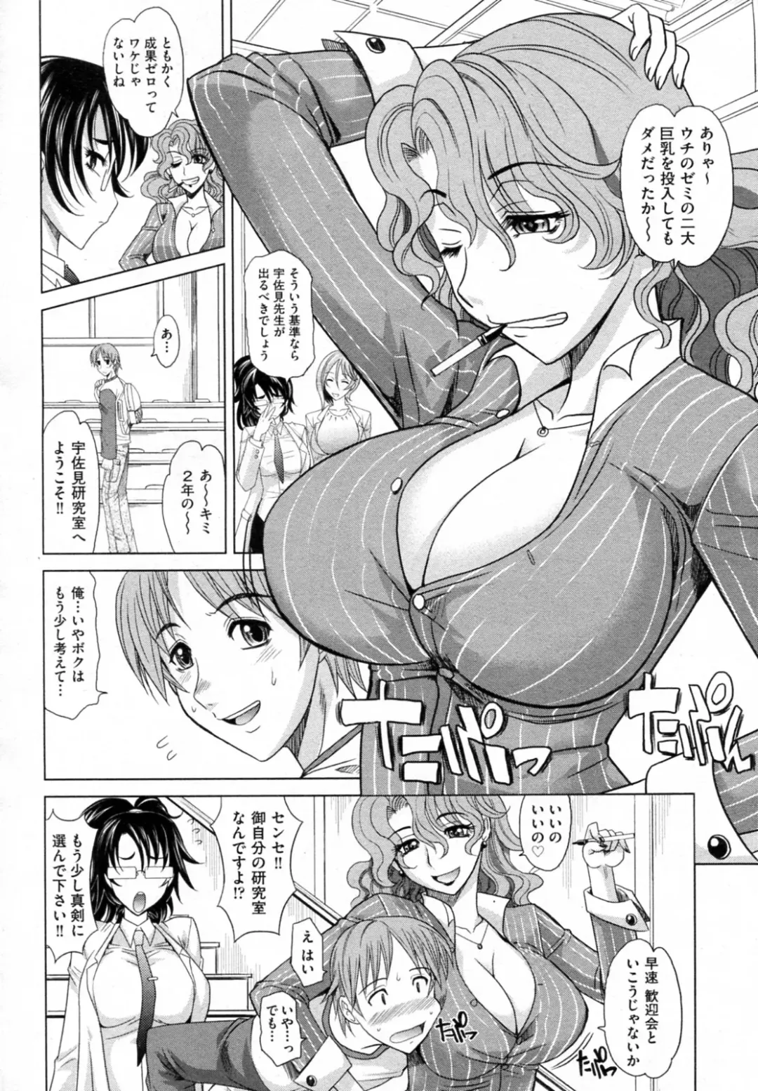 [Takaoka Motofumi] Mahouteki na Kanojo Fhentai - Page 6
