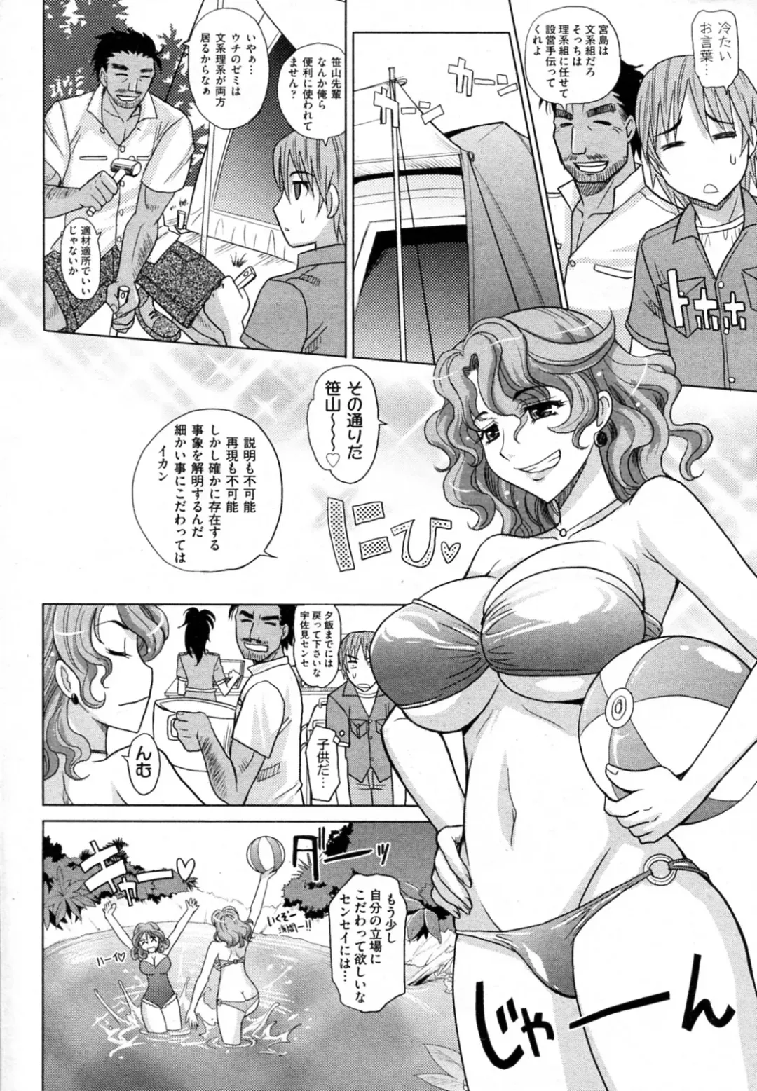 [Takaoka Motofumi] Mahouteki na Kanojo Fhentai - Page 63