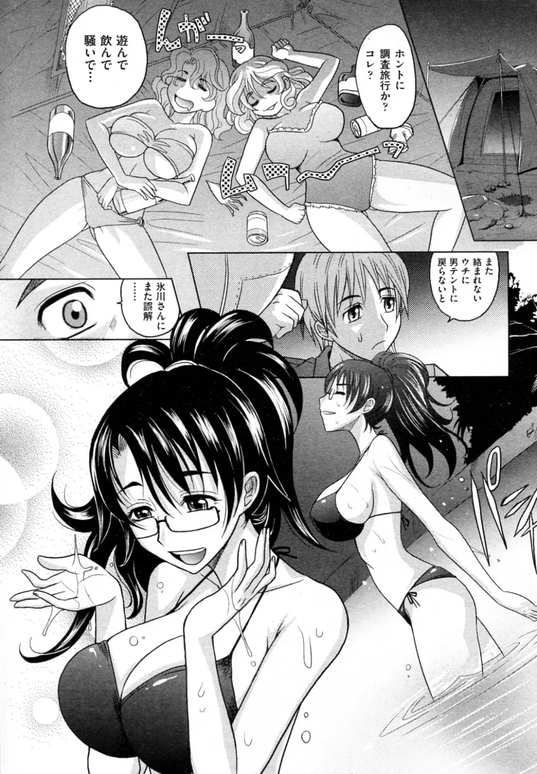 [Takaoka Motofumi] Mahouteki na Kanojo Fhentai - Page 64